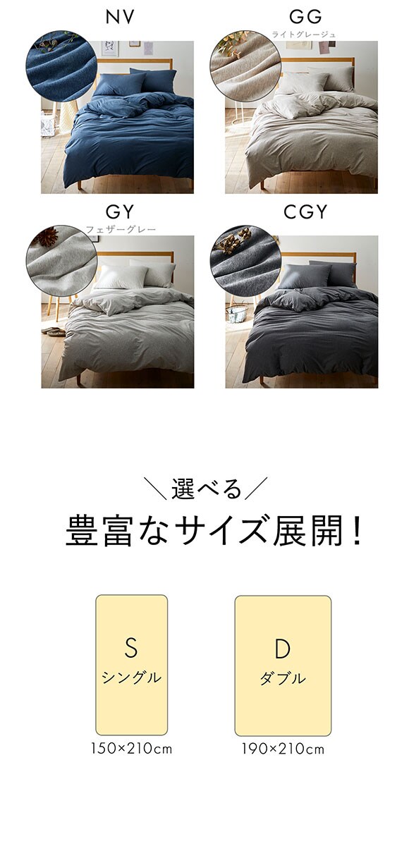 ニッセン 綿100%天竺ニット掛け布団カバー Coco Feell(ダブル) nissen