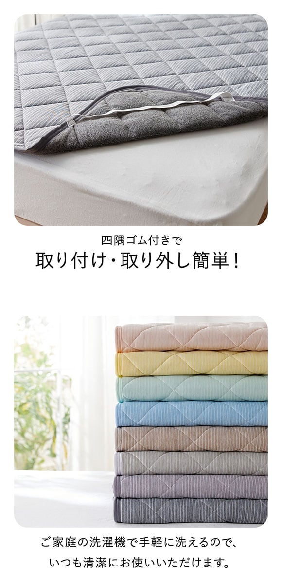 ニッセン 接触冷感×綿混タオル地吸汗速乾リバーシブル敷きパッド (シングル) nissen