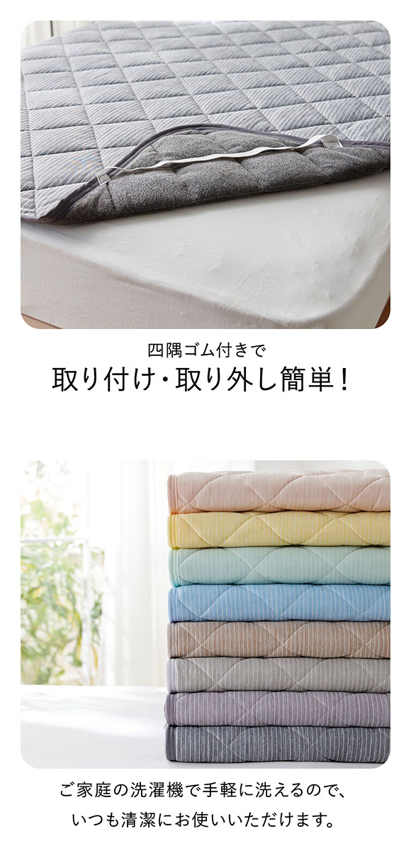 ニッセン 接触冷感×綿混タオル地吸汗速乾リバーシブル敷きパッド (ダブル) nissen