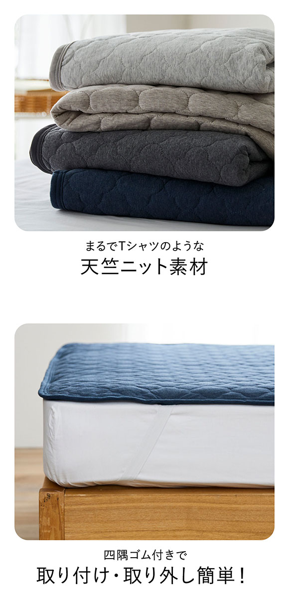 ニッセン 綿100% 天竺ニット敷きパッド Coco Feel(セミダブル) nissen