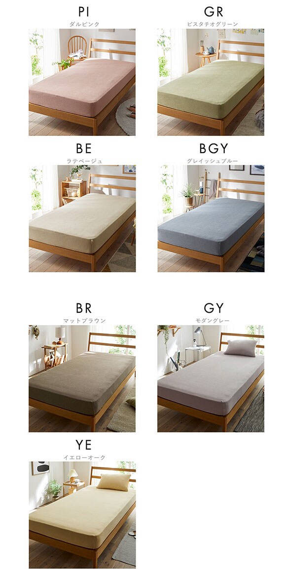 ニッセン 綿100% タオル地のびのびシーツマットレス・敷布団兼用 (セミシングル-シングル) nissen