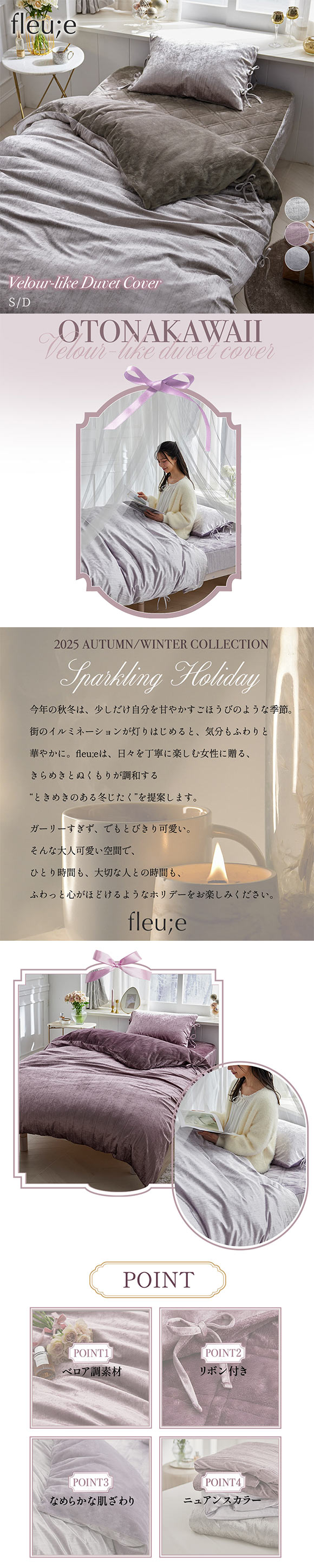 ベロア調リボン付き掛け布団カバー フルーエ　大人可愛い シングル nissen ニッセン
