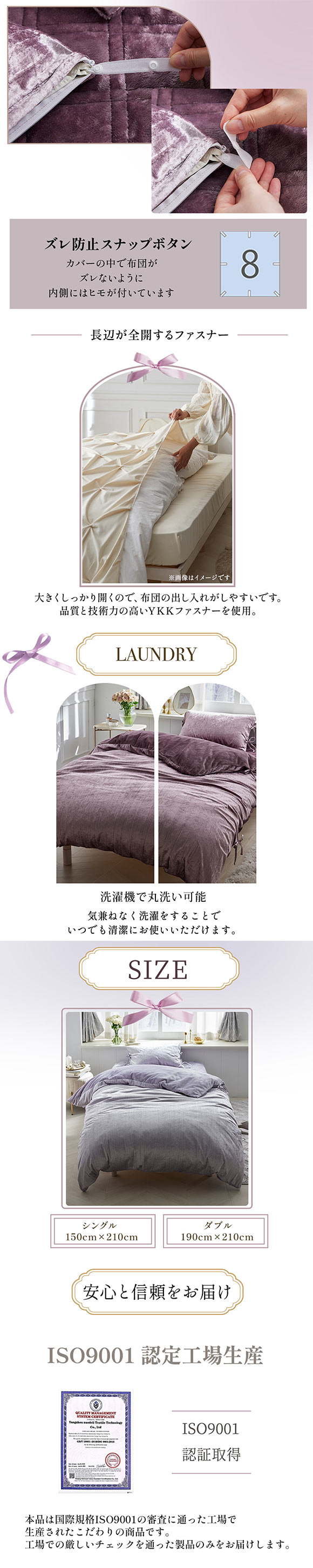 ベロア調リボン付き掛け布団カバー フルーエ　大人可愛い ダブル nissen ニッセン