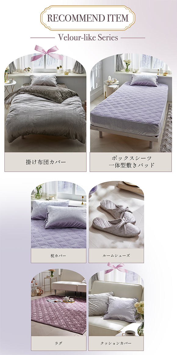 ベロア調リボン付き枕カバー同色2枚組 フルーエ 大人可愛い 43×63cm用 nissen ニッセン