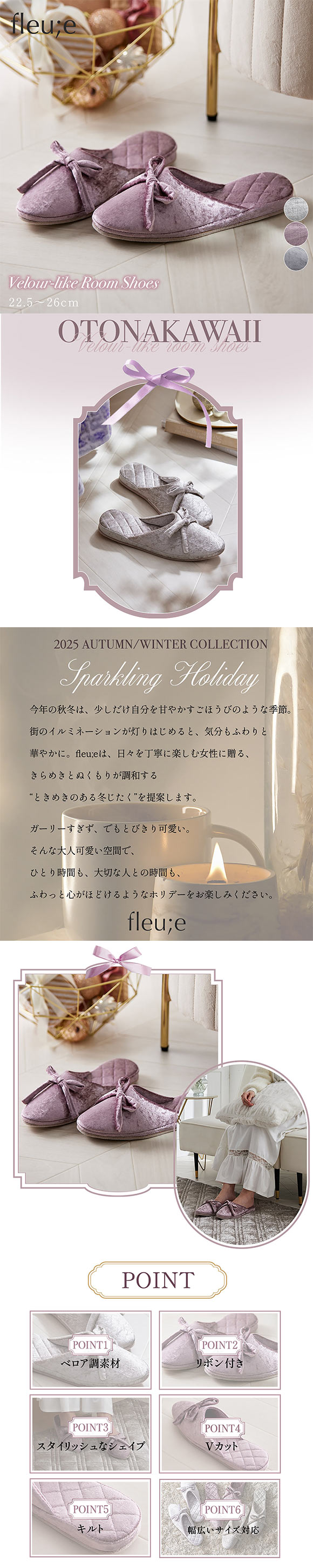 ベロア調リボン付き スリッパ フルーエ 大人可愛い nissen ニッセン