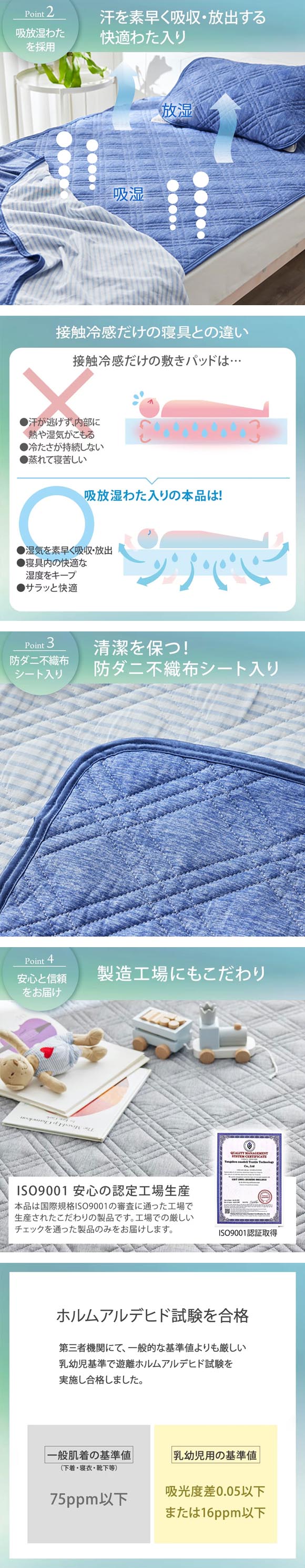 ニッセン 超冷感×綿100% シャリッとした肌ざわり サッカー織 吸放湿 防ダニシート入り リバーシブル 敷パッド シングル nissen