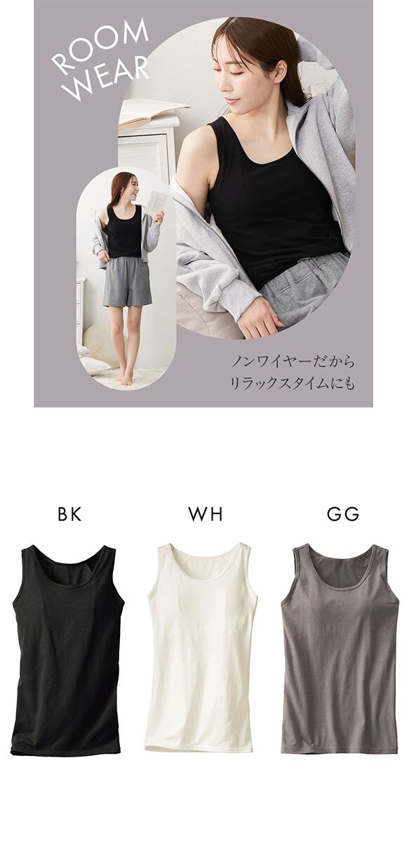 ニッセン 綿混 脇すっきり サポートブラトップタンクトップ カップ付き SML nissen