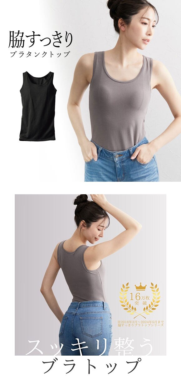 ニッセン 綿混　脇すっきり　サポートブラトップタンクトップ LL 3L 大きいサイズ nissen