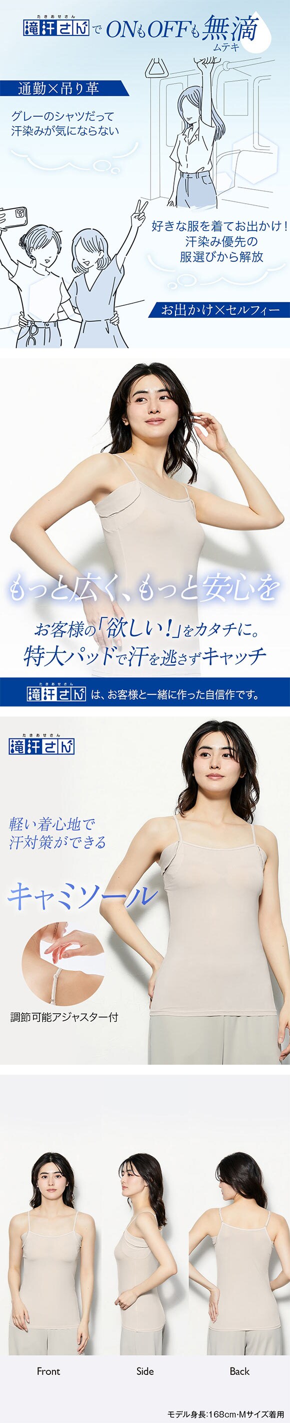 ニッセン 滝汗さん 汗取りパッド付 キャミソール 吸汗速乾 抗菌防臭 UVカット レディース インナー nissen