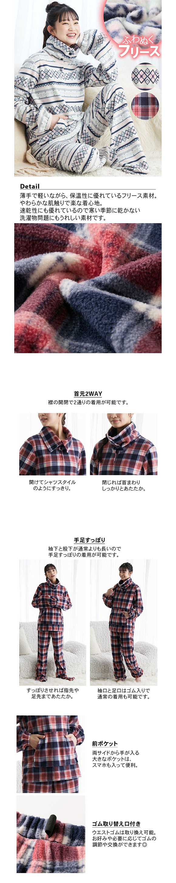 ふわぬくフリース手足首すっぽりルームウェア上下セット LL 3L nissen ニッセン