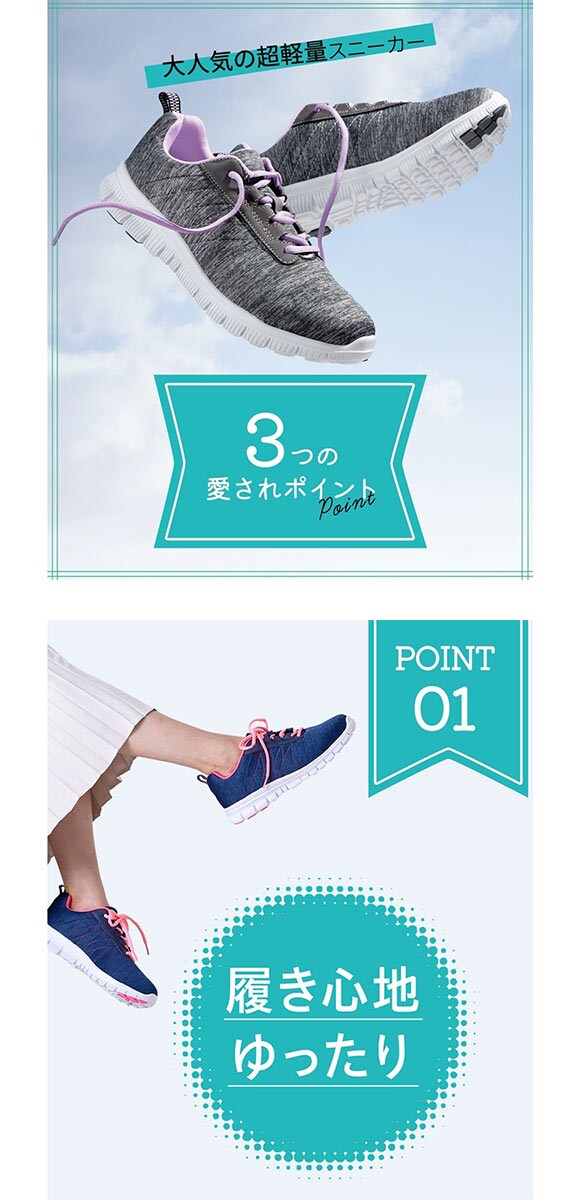 ニッセン ゆったり幅広 超軽量 スポーティー スニーカー レディース