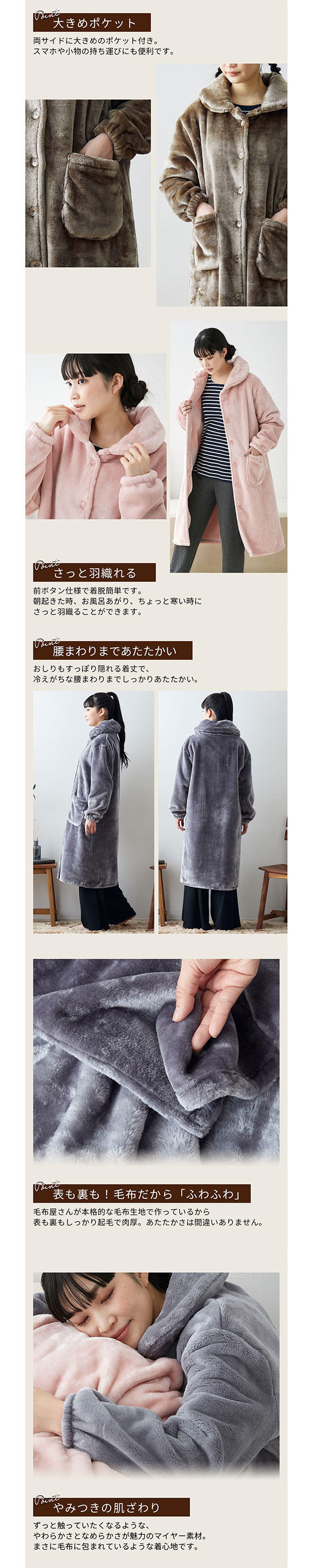 着る毛布 毛布屋さんが作った　あったかルームワンピース S M L nissen ニッセン