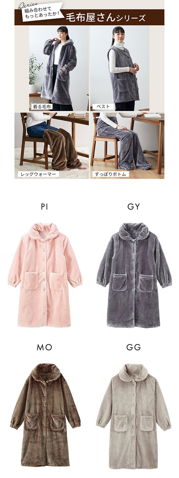 着る毛布 毛布屋さんが作った　あったかルームワンピース LL 3L nissen ニッセン