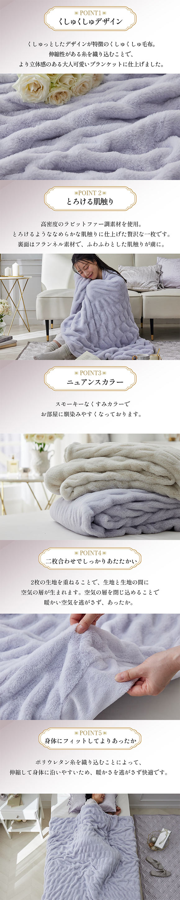 くしゅくしゅラビットファー調ブランケット フルーエ 大人可愛い nissen ニッセン