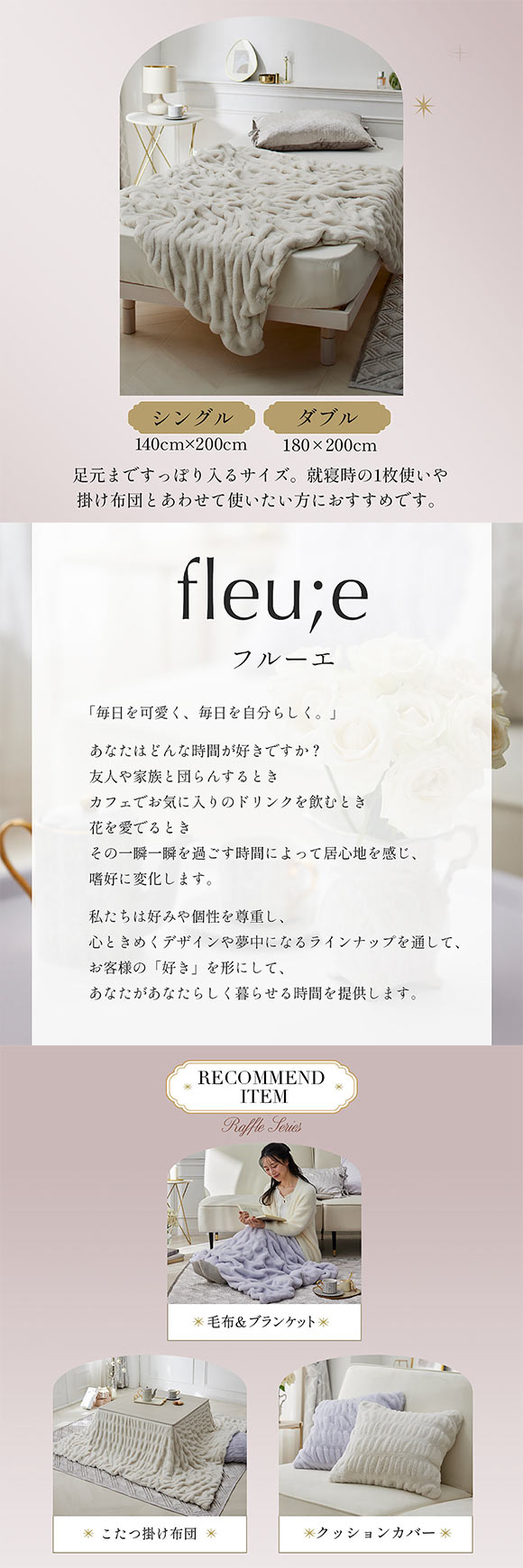 くしゅくしゅラビットファー調 毛布 フルーエ 大人可愛い ダブル nissen ニッセン