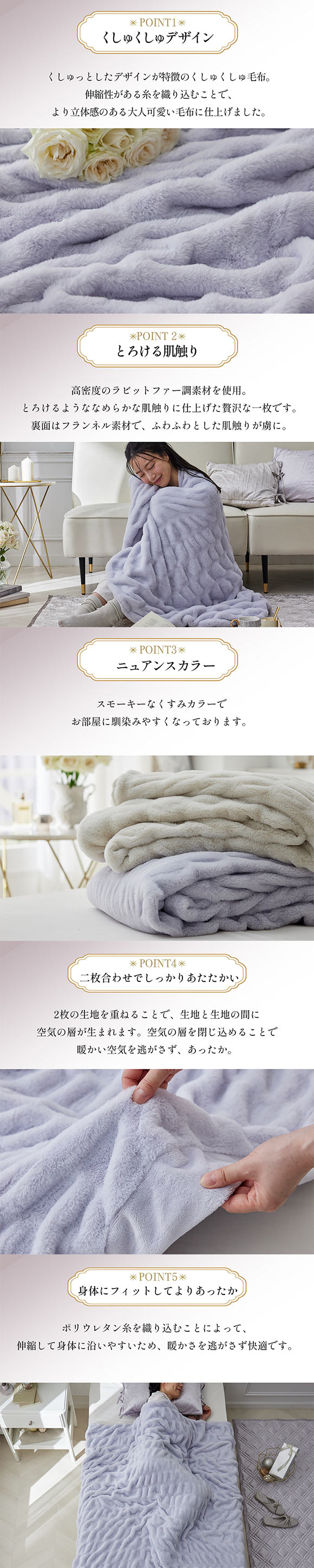 くしゅくしゅラビットファー調毛布 フルーエ 大人可愛い シングル nissen ニッセン