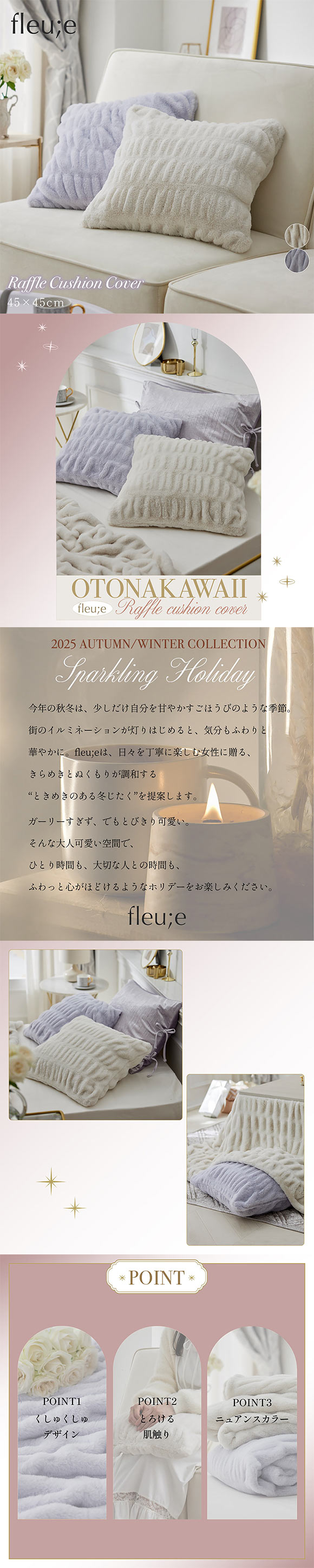 くしゅくしゅラビットファー調 クッションカバー 45×45cm フルーエ nissen ニッセン