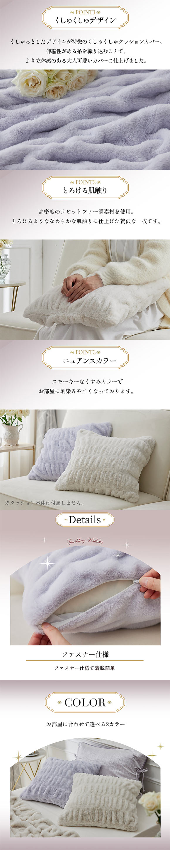 くしゅくしゅラビットファー調 クッションカバー 45×45cm フルーエ nissen ニッセン