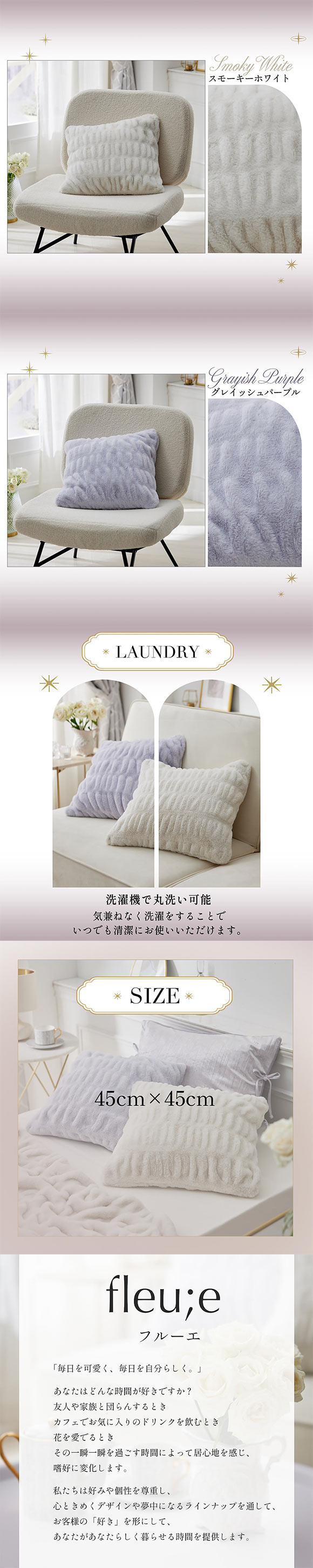 くしゅくしゅラビットファー調 クッションカバー 45×45cm フルーエ nissen ニッセン