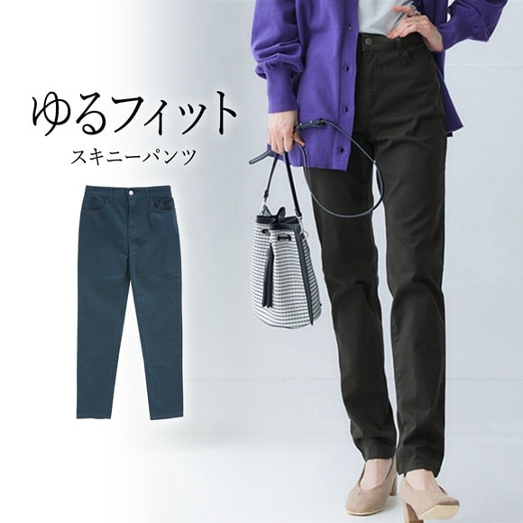 ニッセン ゆるフィットスキニーパンツ 股下70cm SM nissen