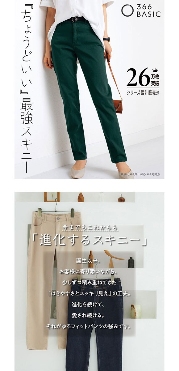 ニッセン ゆるフィットスキニーパンツ 股下70cm L LL 3L NISSEN