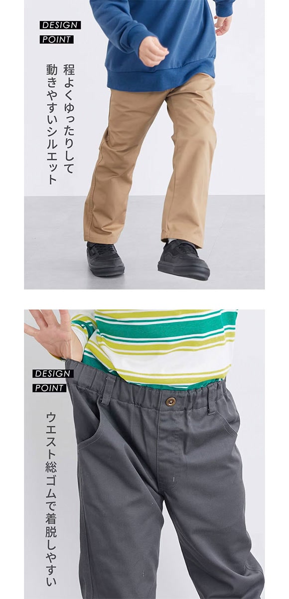 ニッセン キッズ ツイルロングパンツ2枚組 セット 110cm-130cm nissen