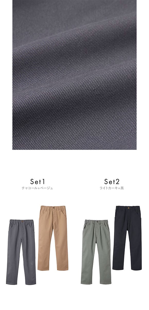ニッセン キッズ ツイルロングパンツ2枚組 セット 110cm-130cm nissen