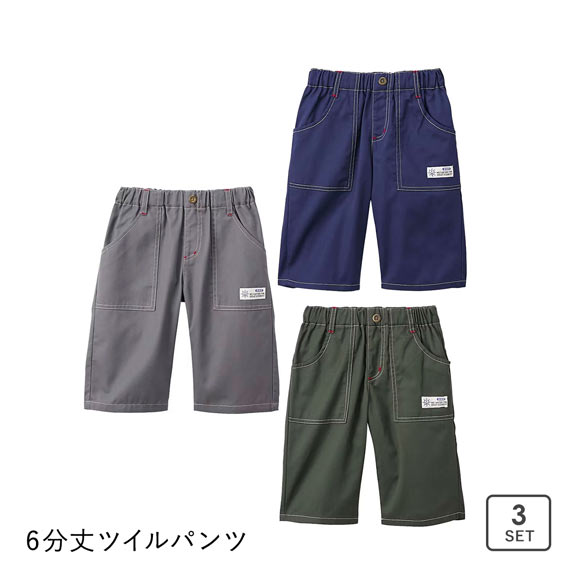 ニッセン キッズ 6分丈ツイルパンツ 3枚組 セット 140cm-160cm nissen