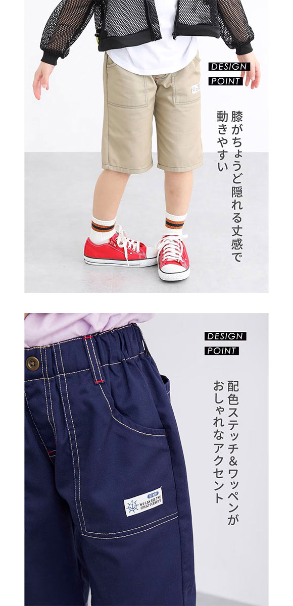 ニッセン キッズ 6分丈ツイルパンツ 3枚組 セット 140cm-160cm nissen