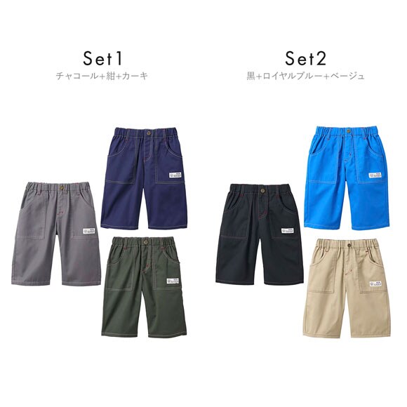 ニッセン キッズ 6分丈ツイルパンツ 3枚組 セット 140cm-160cm nissen