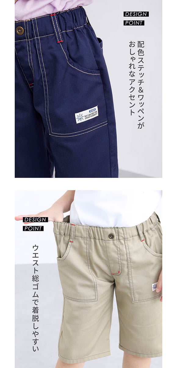 ニッセン キッズ 6分丈ツイルパンツ 100cm-130cm nissen