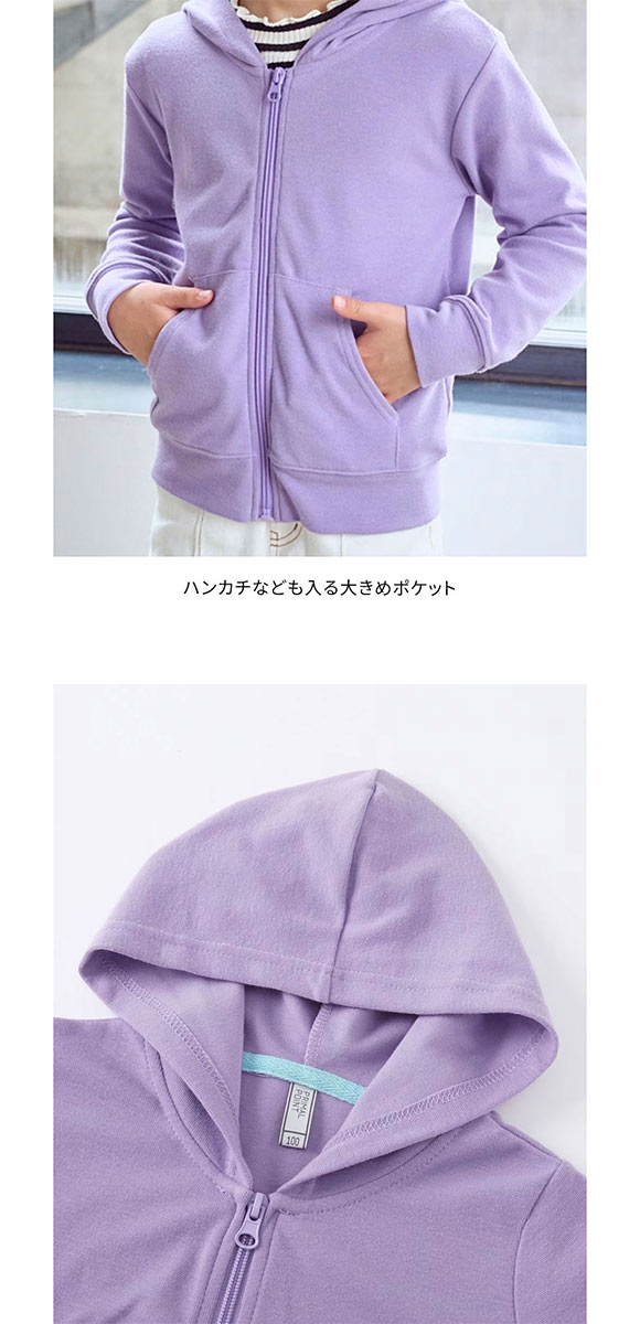 ニッセン ジュニア ストレッチジップアップパーカー 170cm nissen ジュニア