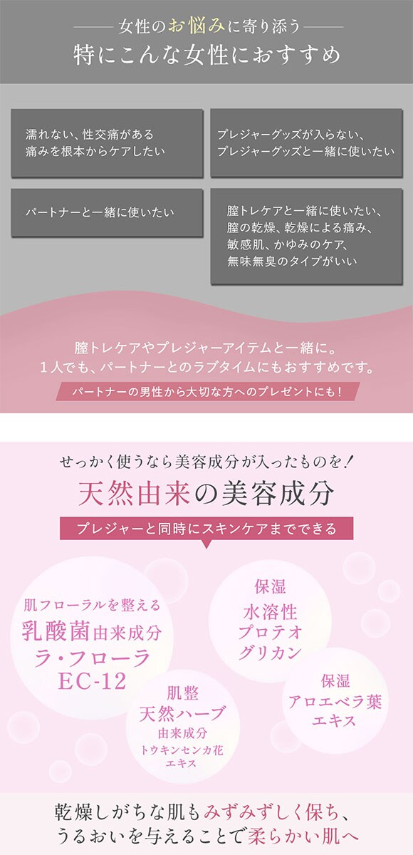 aib インナーフローラ ローション 180ml ポンプタイプ デリケートゾーン用 日本製 女性用 フェムケア ジェル 乳酸菌 膣トレ