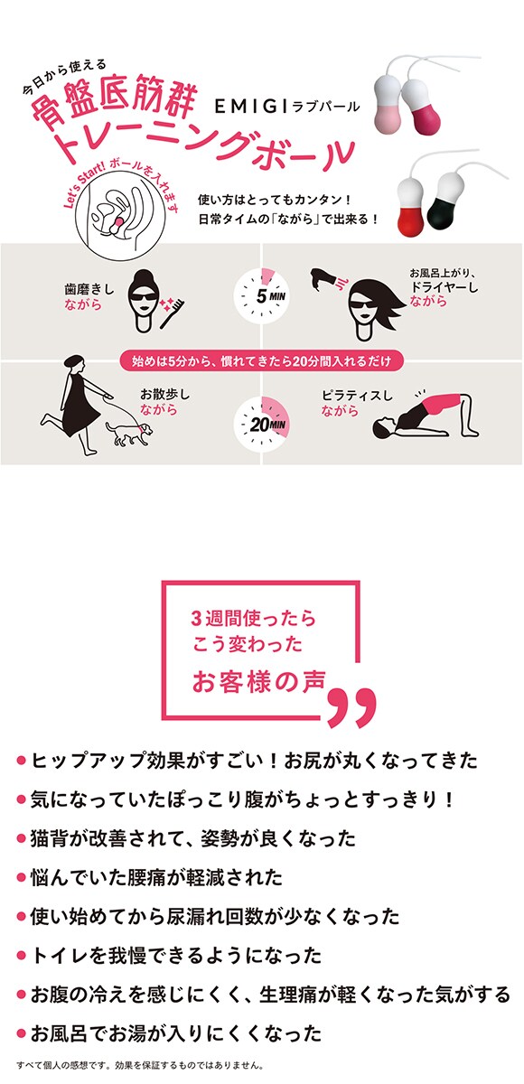 ラブパールセット ヘビー＆エクストラヘビー フェムテック 骨盤底筋 トレーニング ダンベル EMIGI