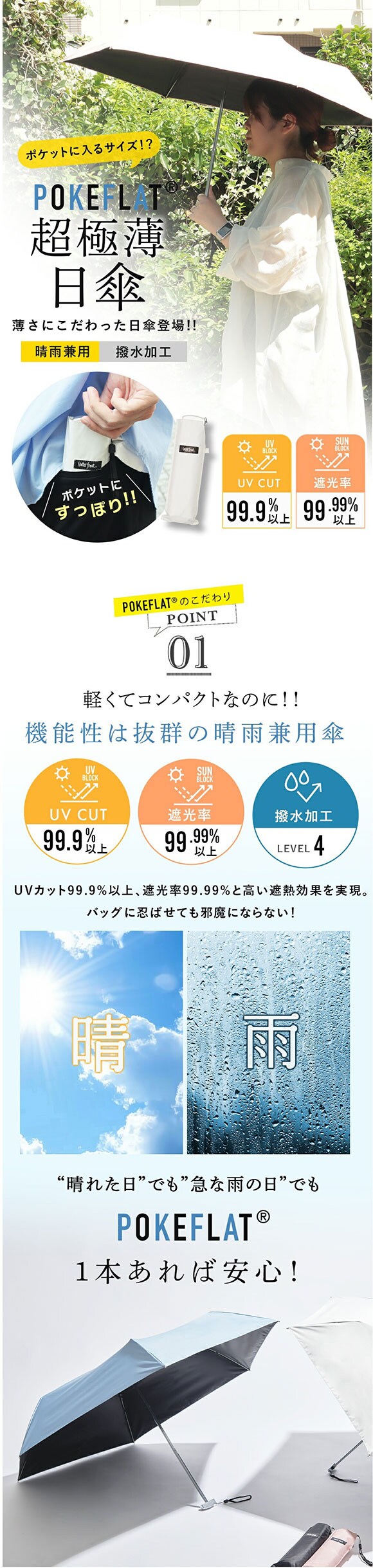 ウォーターフロント ポケフラットサンシェイド 折りたたみ傘 折50cm 日傘 兼用 雨傘 晴雨両用 Waterfront