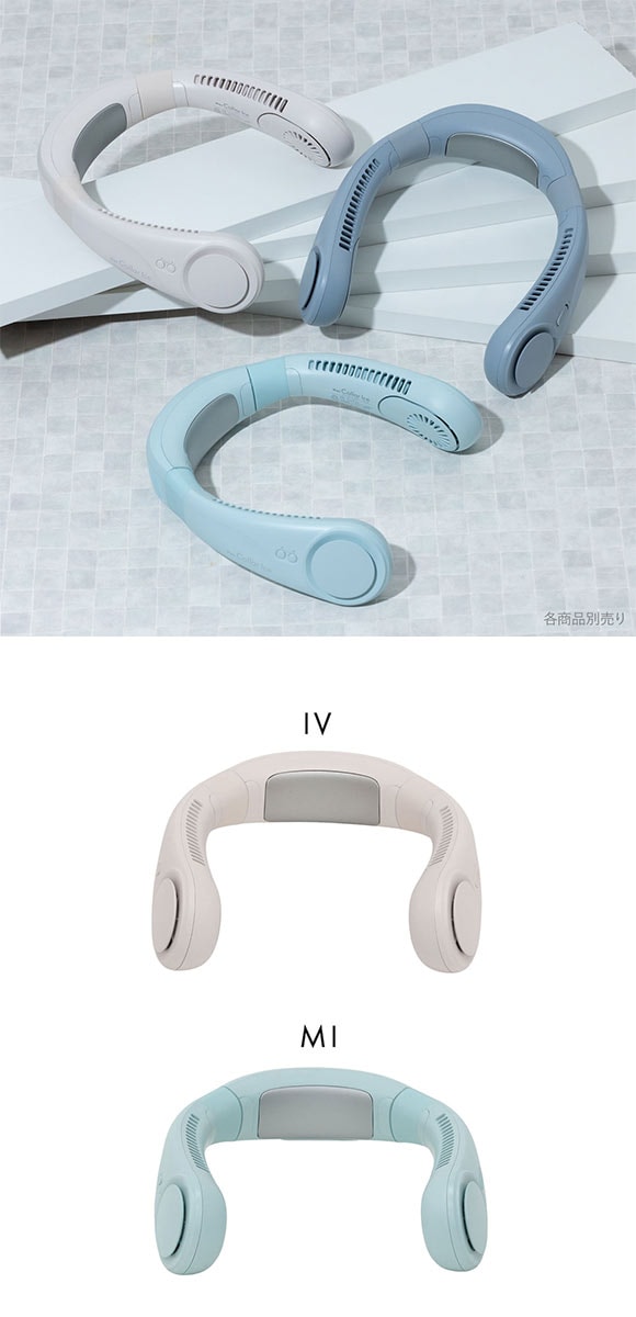 iFan アイファン カラー アイス ネックファン Collar Ice 25