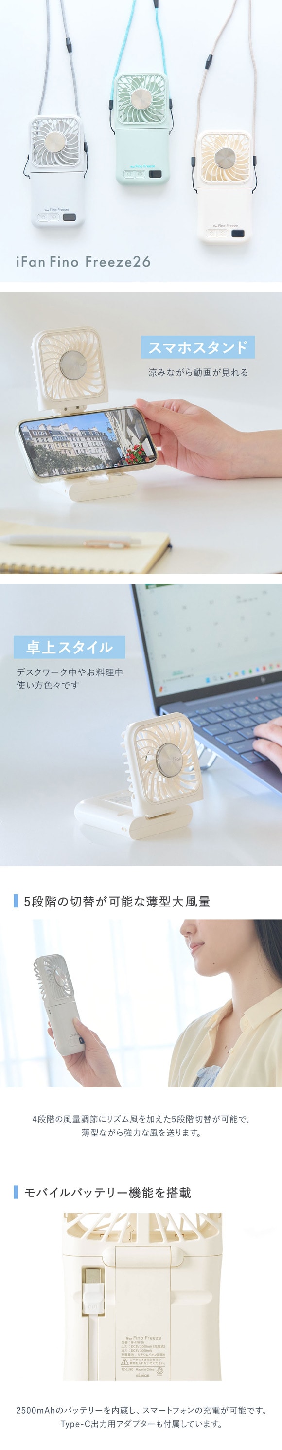 iFan アイファン フィノ フリーズ 冷却プレート ハンディファン モバイルバッテリー 2つ折り 大風量 軽量 Fino Freeze 26