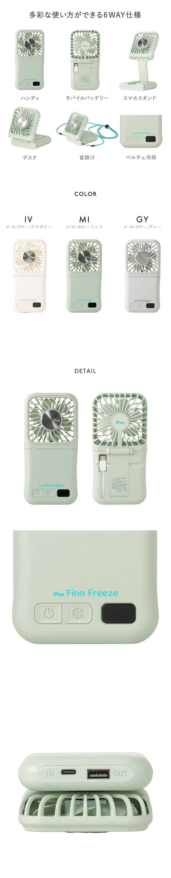 iFan アイファン フィノ フリーズ 冷却プレート ハンディファン モバイルバッテリー 2つ折り 大風量 軽量 Fino Freeze 26