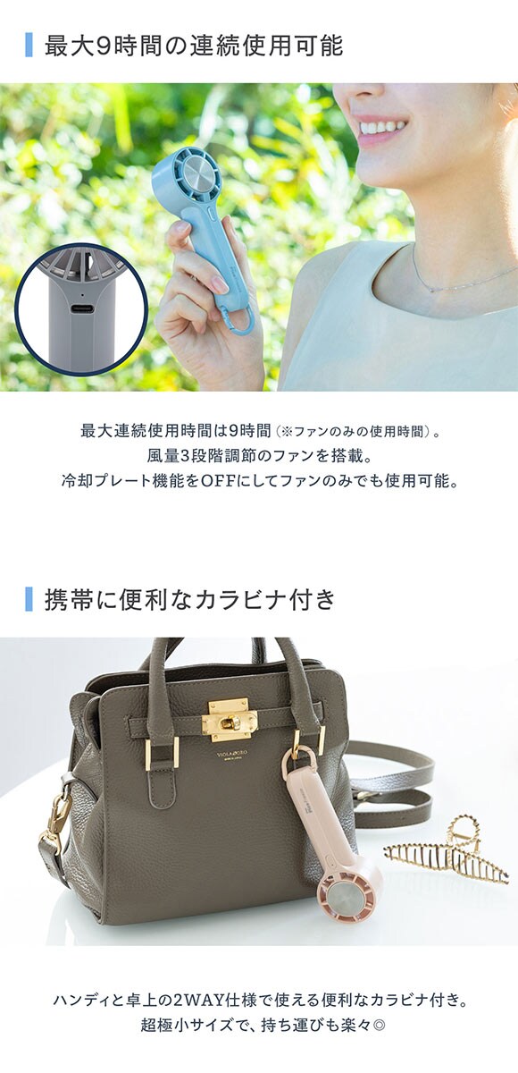 iFan アイファン ピコ フリーズ ハンディファン Pico Freeze 25