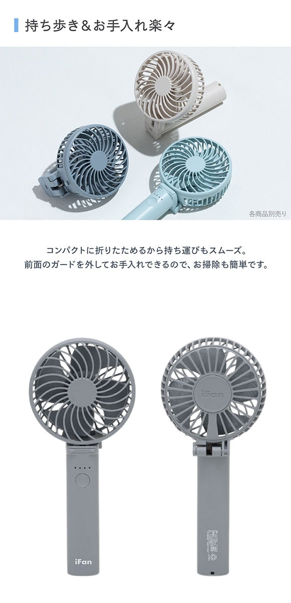 iFan アイファン ポルタ エス2 ハンディファン Porta S2 25