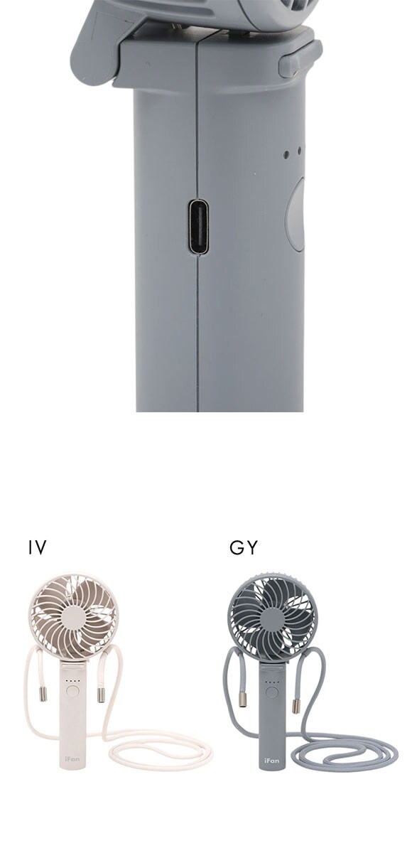 iFan アイファン ポルタ エス2 ハンディファン Porta S2 25