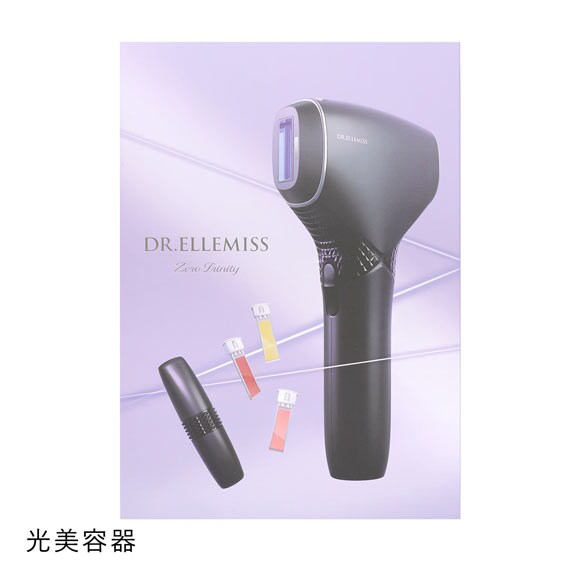 ドクターエルミス ゼロ トリニティ DR.ELLEMISS Zero Trinity ムダ毛ケア 美顔器