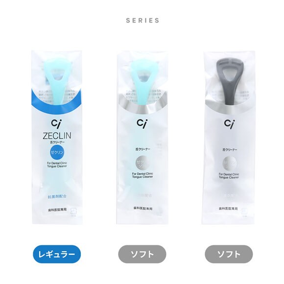 ゼクリン レギュラー 舌クリーナー 4本入 口臭予防