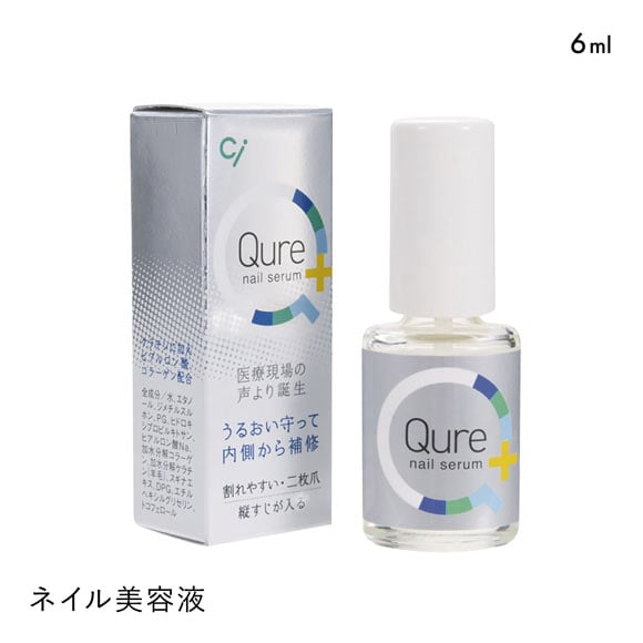 キュレ ネイル美容液 Qure 6ml