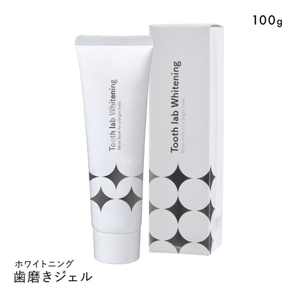 トゥースラボホワイトニング 100g 歯磨き粉 歯科医院専売品 医薬部外品 Tooth Lab Whitenin