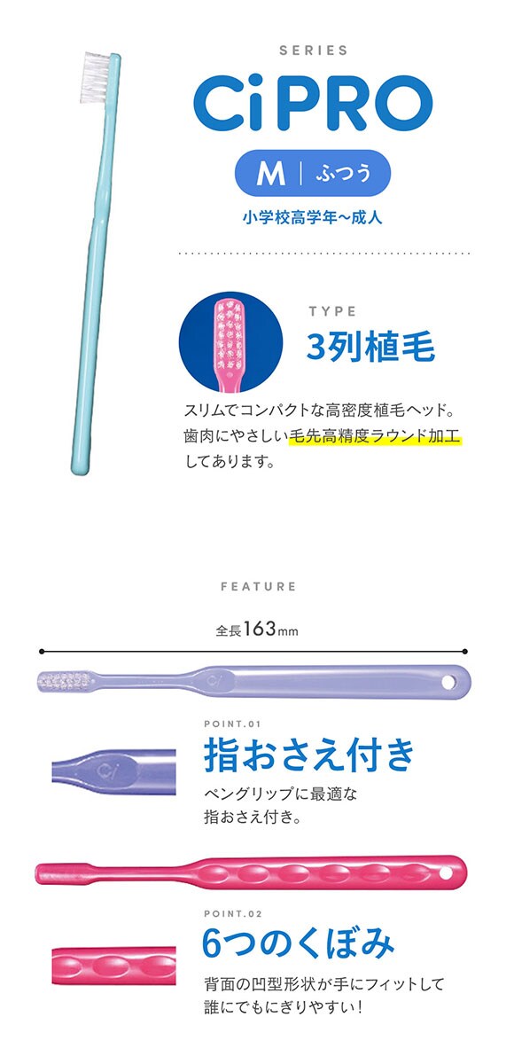 CiPRO 歯ブラシ M ふつう ハブラシ(12本) 小学校高学年～成人 7540-51
