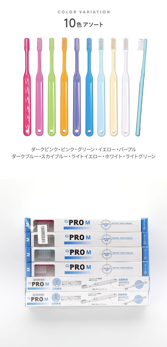 CiPRO 歯ブラシ M ふつう ハブラシ(12本) 小学校高学年～成人 7540-51