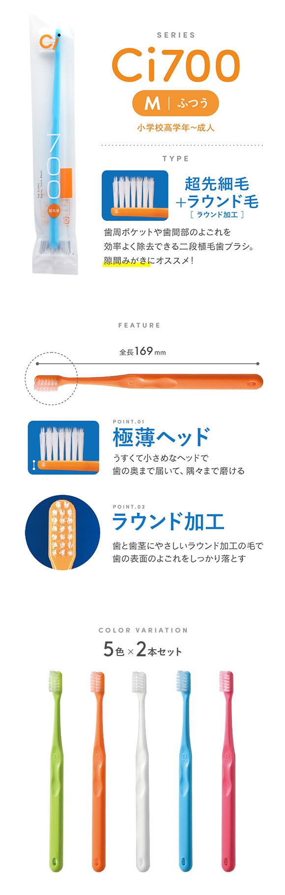 Ci700 超先細 フラット毛 歯ブラシ M ふつう ハブラシ 10本 小学校高学年～成人
