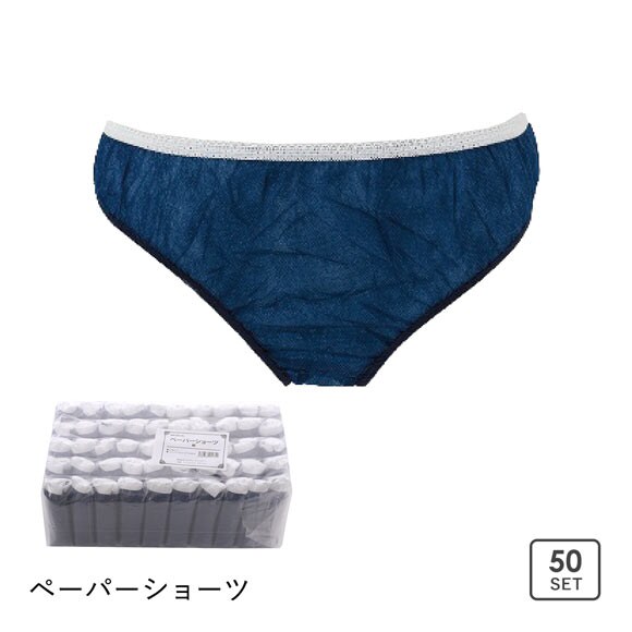 ペーパーショーツ 紙パンツ 3Lサイズ 50枚セット 大きいサイズ 大人用
