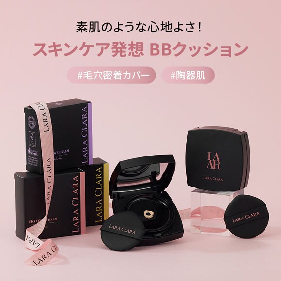 BIO COVER BALM バイオカバーバーム ライトベージュ BBクリームクッション SPF35